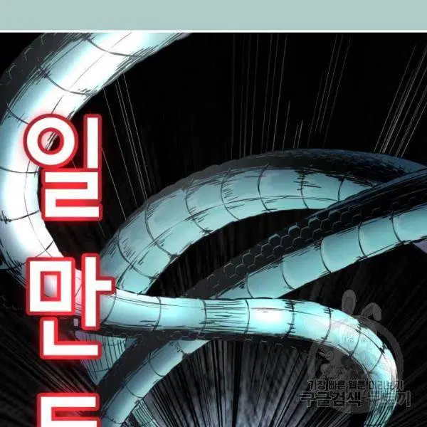 The Boy of Death ตอนที่ 145 หน้า 221