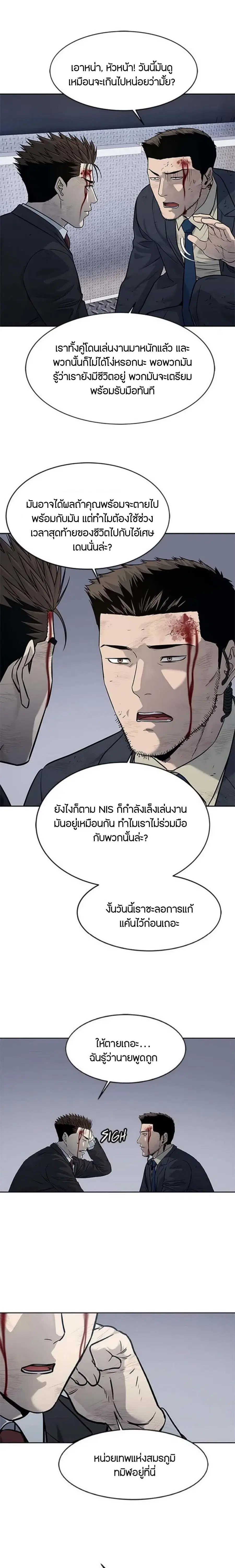 God of Blackfield ตอนที่ 201 หน้า 17