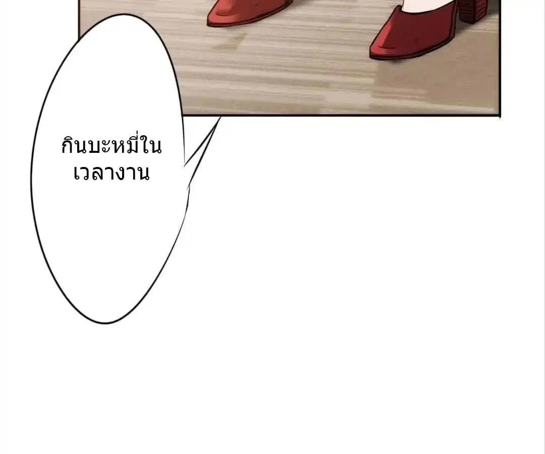 Strongest Worker ตอนที่ 20 หน้า 12