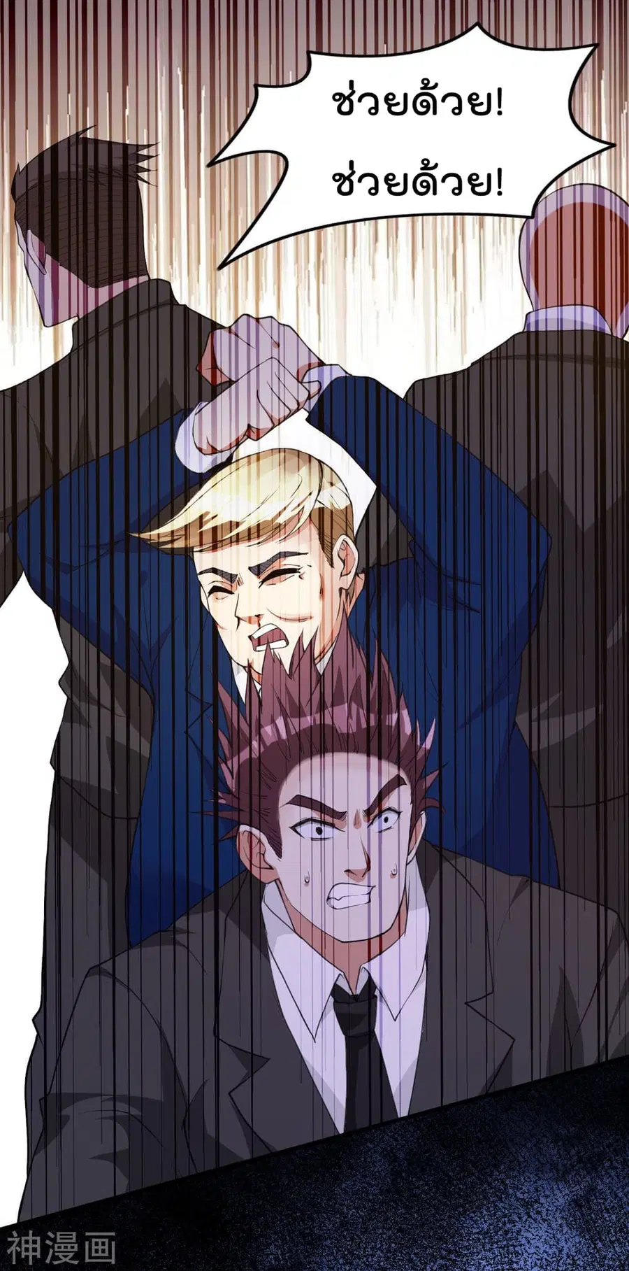 Immortal King of City ตอนที่ 145 หน้า 43