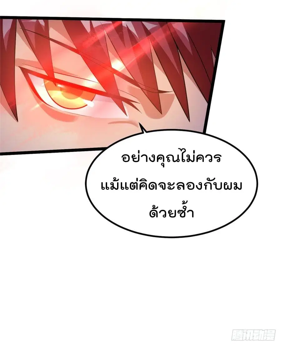 Immortal King of City ตอนที่ 45 หน้า 21