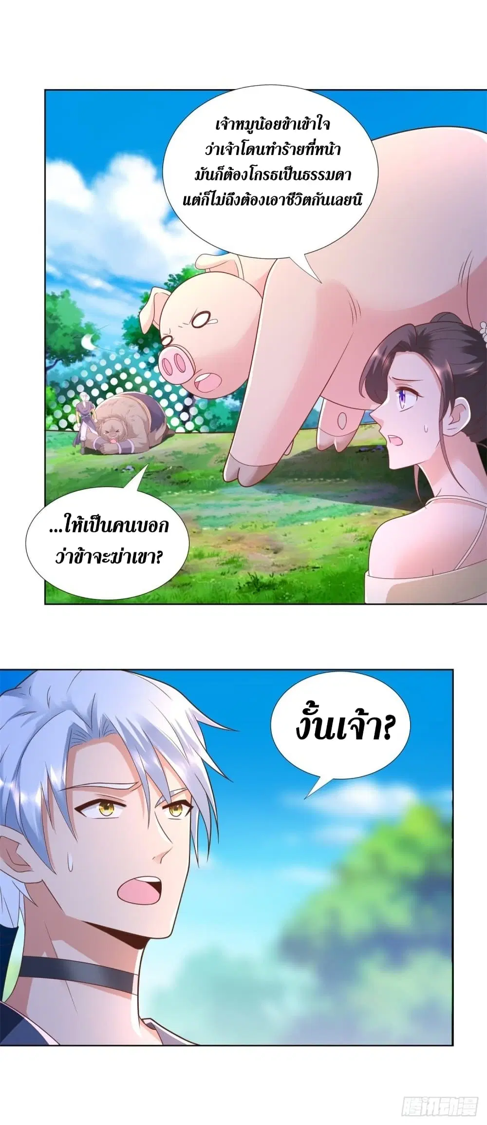 Zhi Zun Chong Sheng ตอนที่ 137 หน้า 23