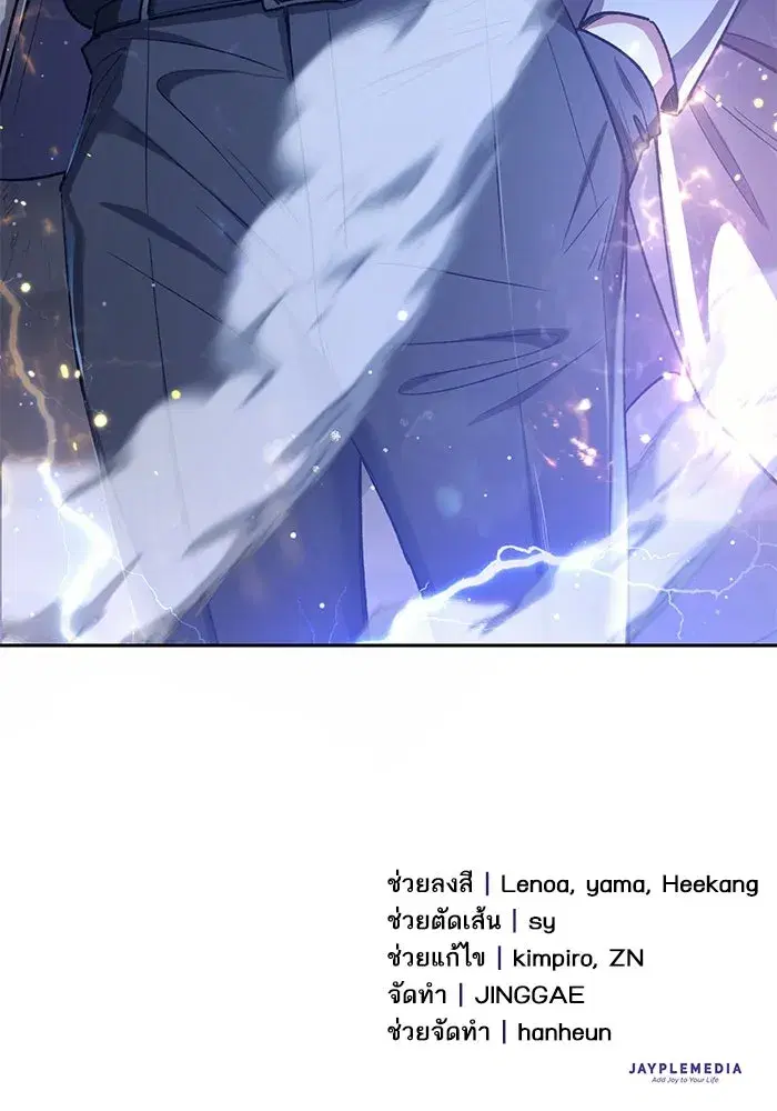 The S-Classes That I Raised (My S-Class Hunters) ตอนที่ 126 หน้า 127