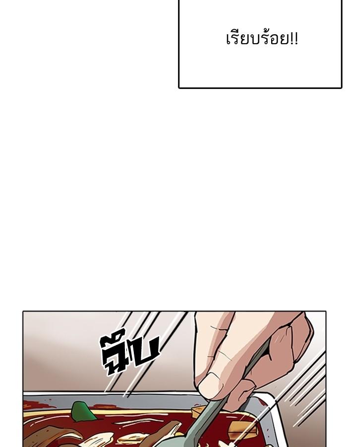 Lookism ตอนที่ 182 หน้า 88