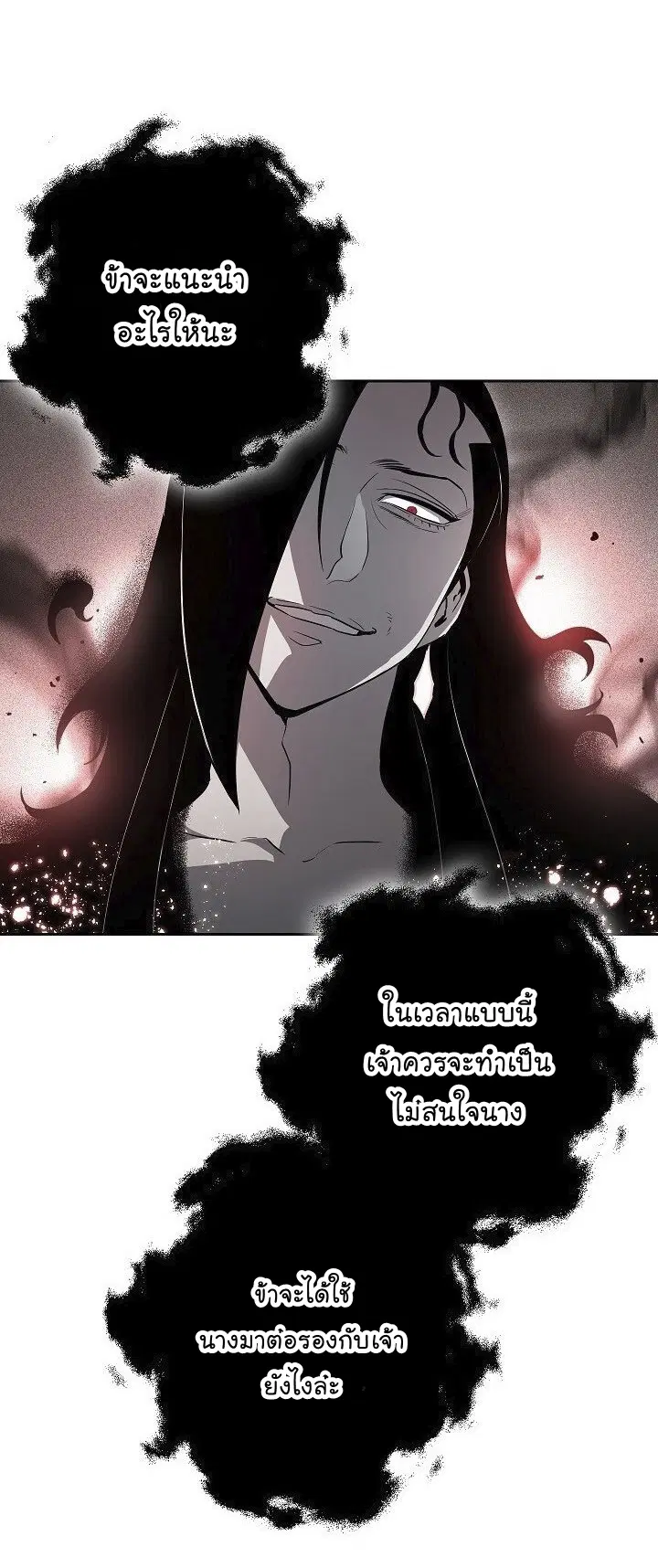 Skeleton Soldier ตอนที่ 96 หน้า 17