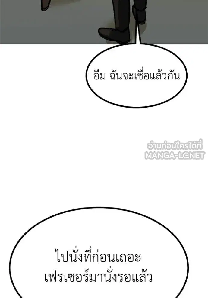 King of the Octagon ตอนที่ 176 หน้า 16