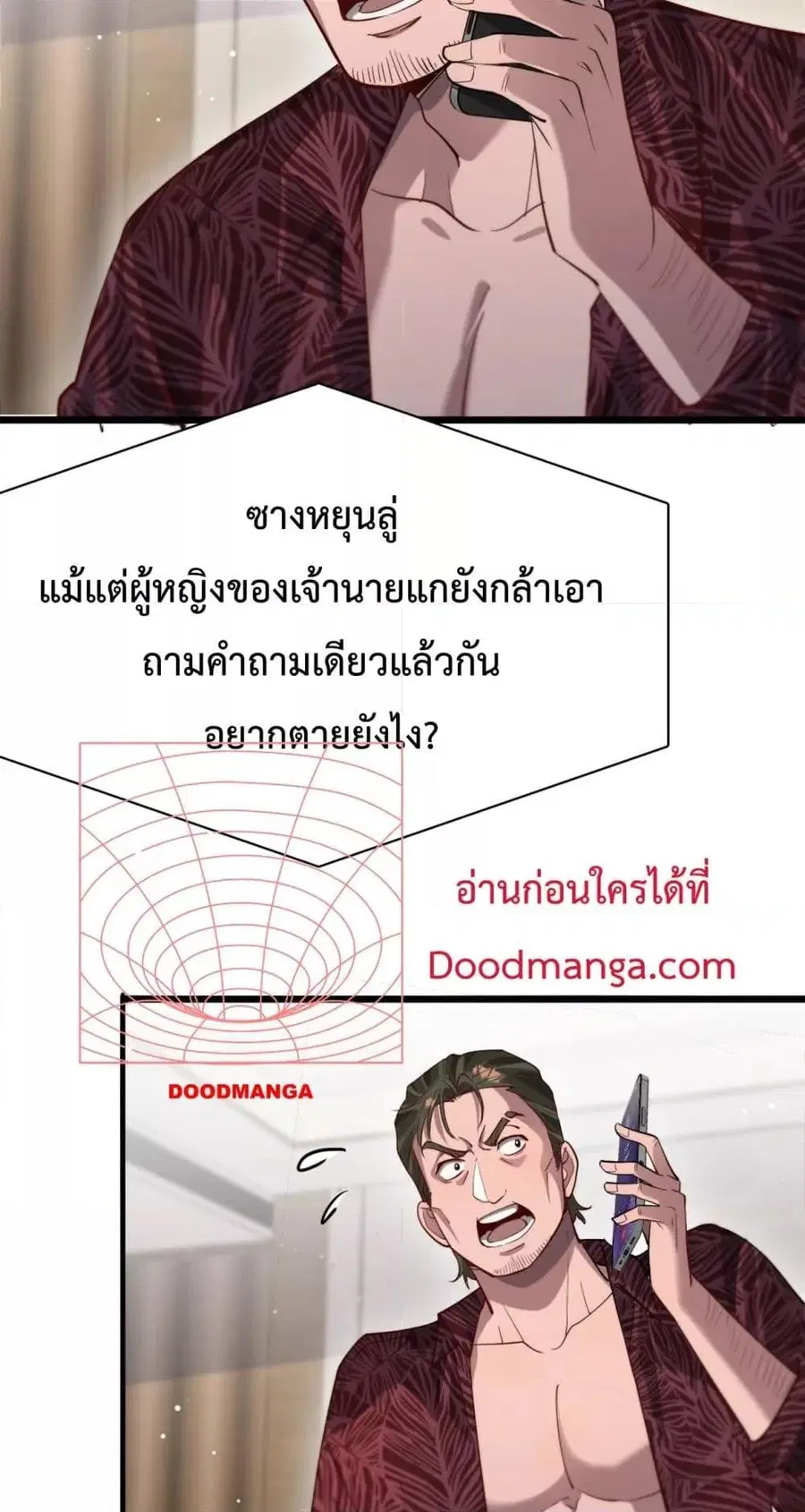 i’m stuck on the same day for a thousand years ตอนที่ 88 หน้า 28