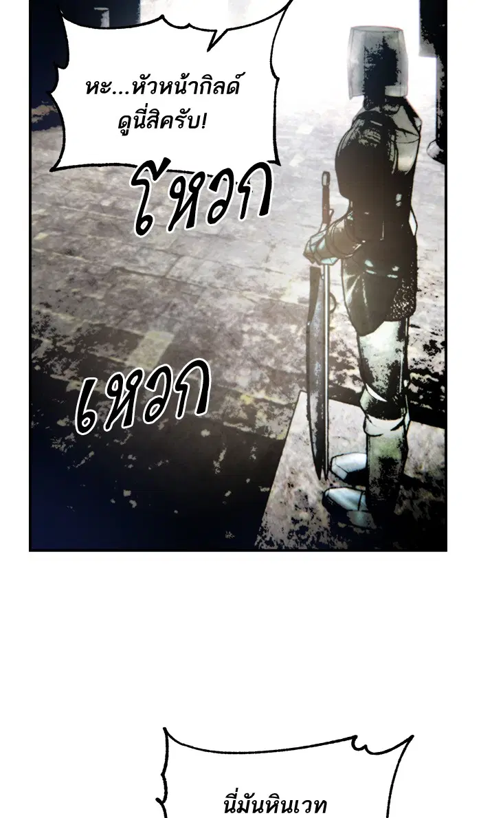 Return to Player ตอนที่ 57 หน้า 70