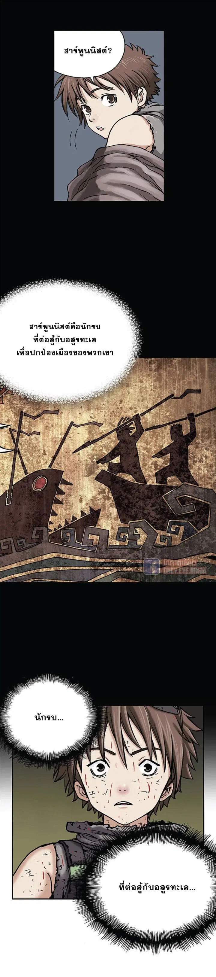 Leviathan ตอนที่ 13 หน้า 20