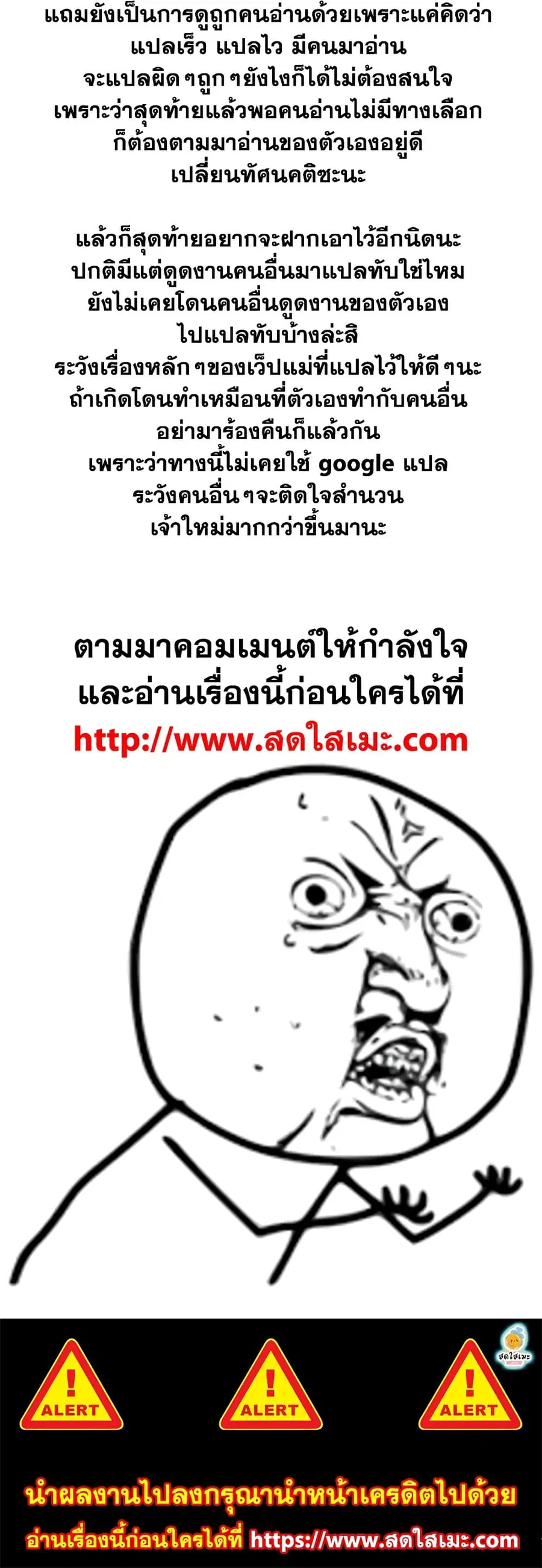 Ranker Who Lives A Second Time ตอนที่ 111 หน้า 46