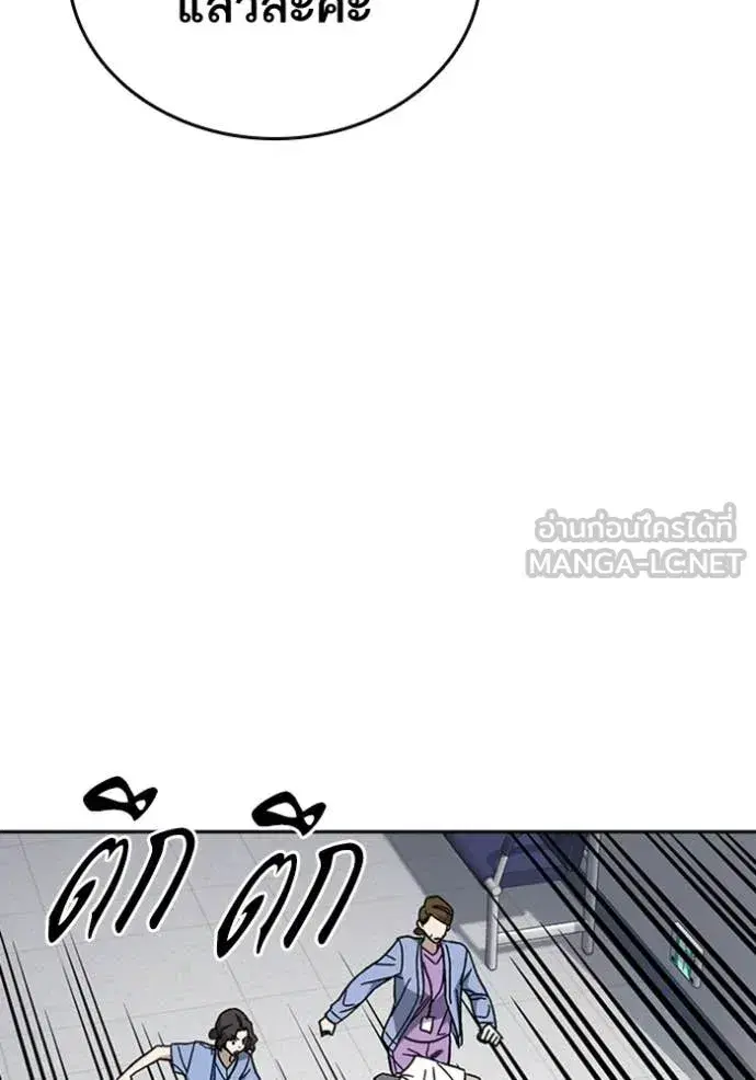 Study Group ตอนที่ 298 หน้า 113