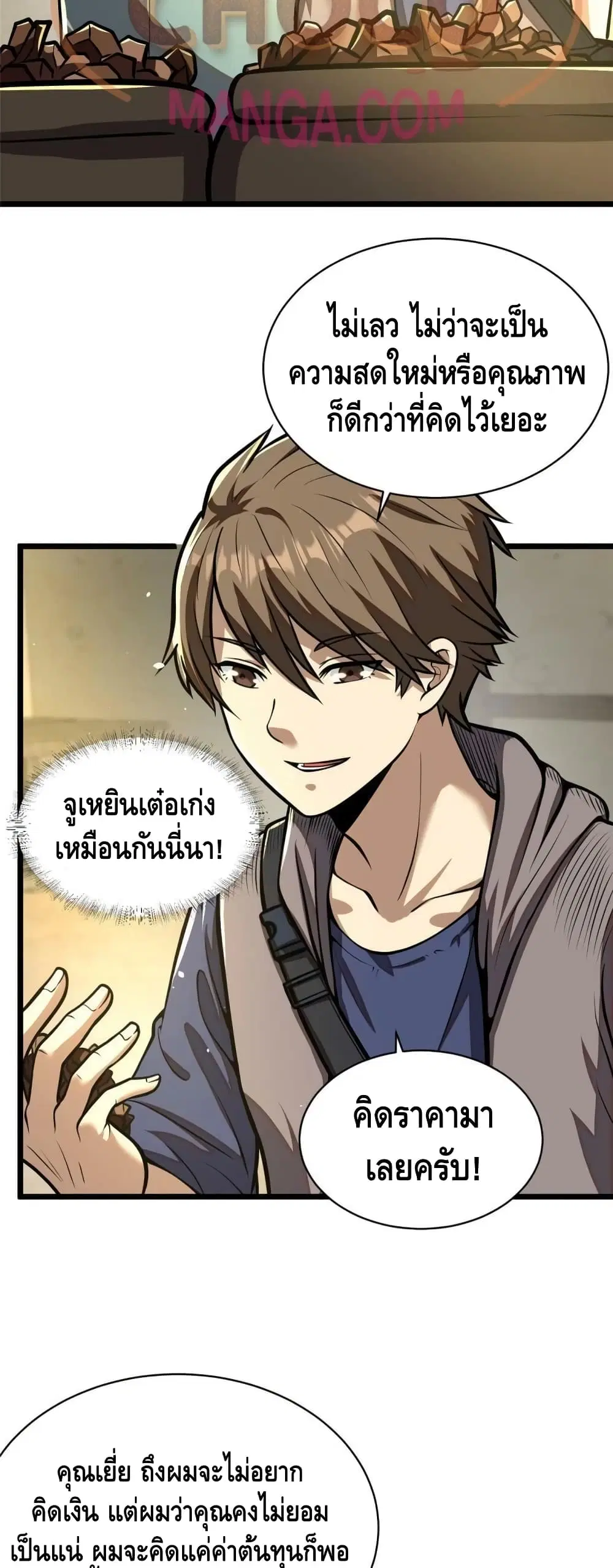The Best Medical god in the city ตอนที่ 19 หน้า 4