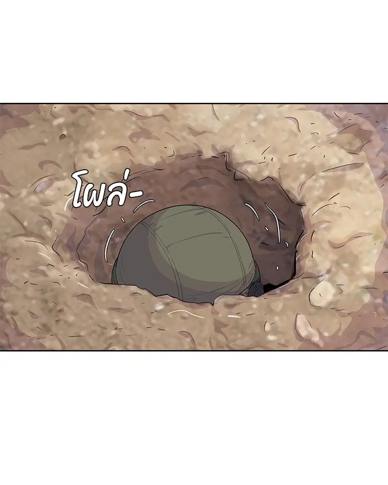 Kitchen Soldier ตอนที่ 136 หน้า 43