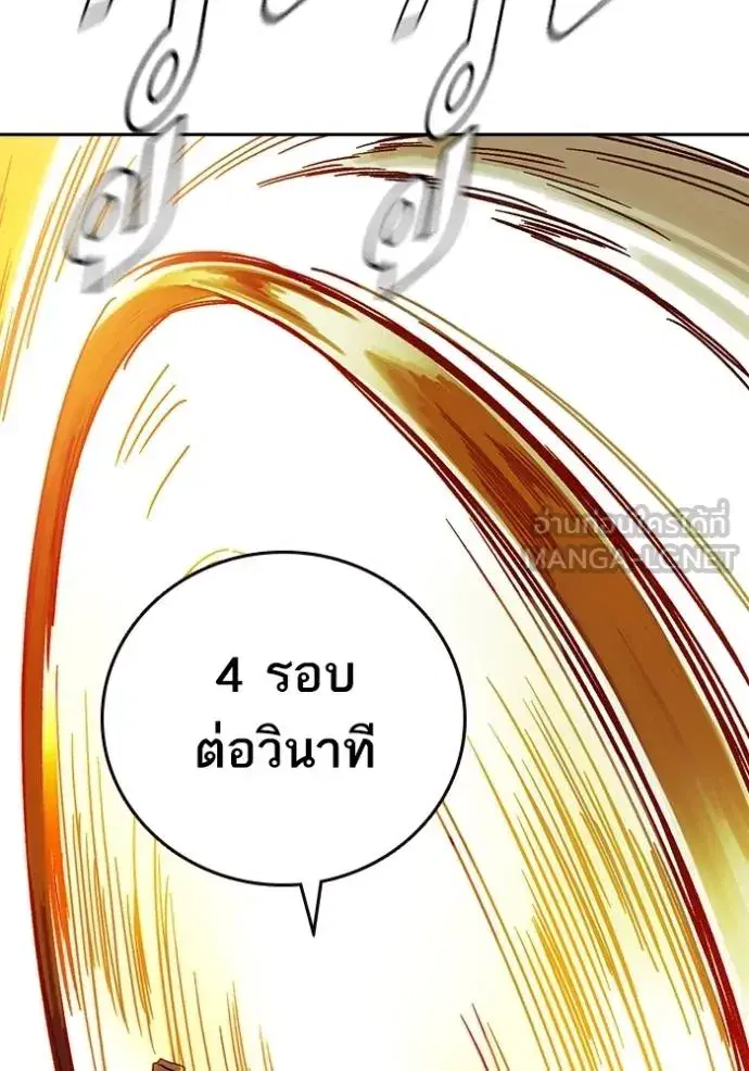 Study Group ตอนที่ 271 หน้า 98