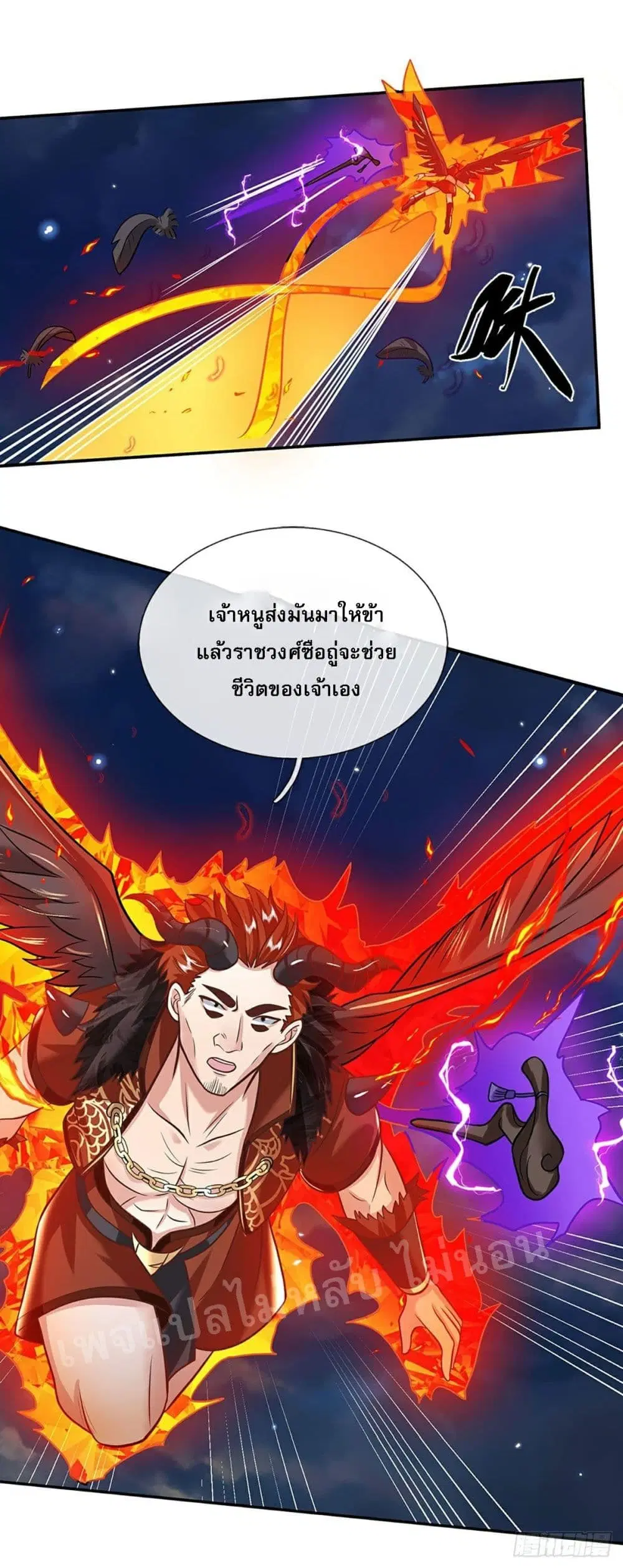 Royal God of War, Rising Dragon ตอนที่ 72 หน้า 30
