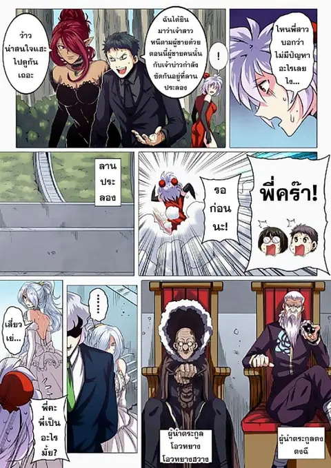 Hero? I Quit A Long Time Ago ตอนที่ 37 หน้า 6