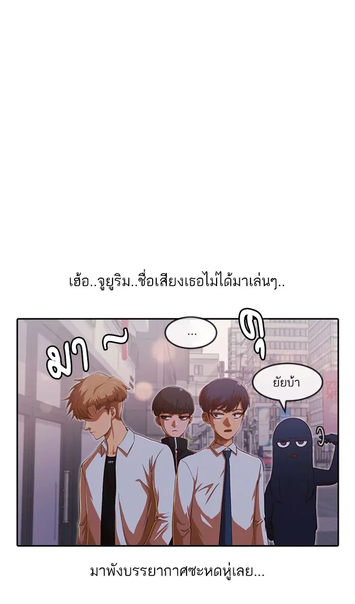 Random Chat ตอนที่ 182 หน้า 31