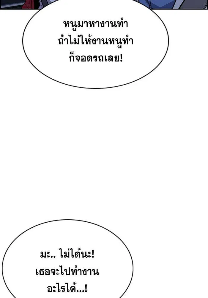 True Education ตอนที่ 64 หน้า 72
