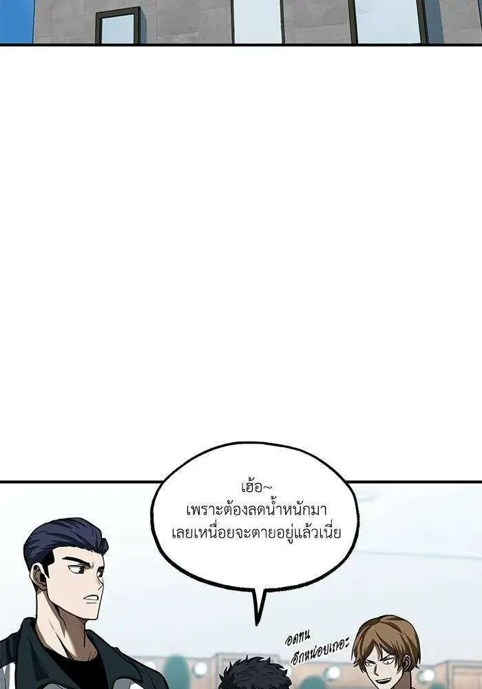 King of the Octagon ตอนที่ 22 หน้า 62