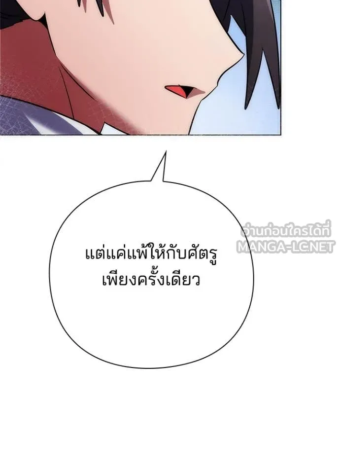 Night of the Ogre ตอนที่ 78 หน้า 78