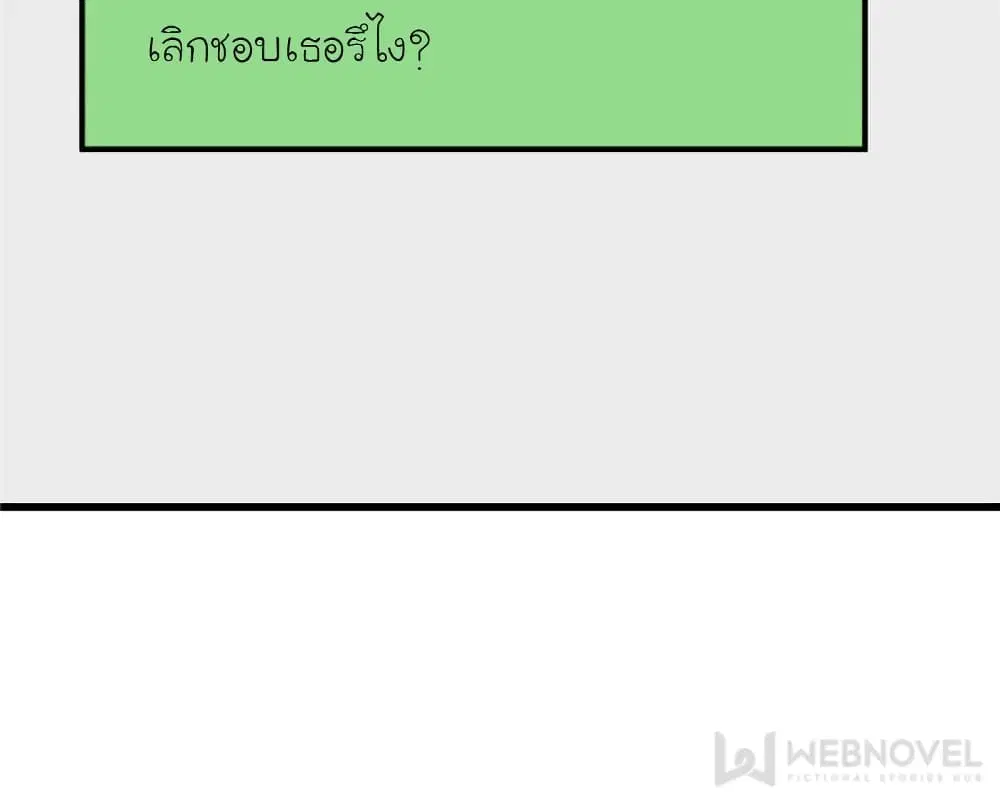 My Beautiful Time with You ตอนที่ 190 หน้า 12