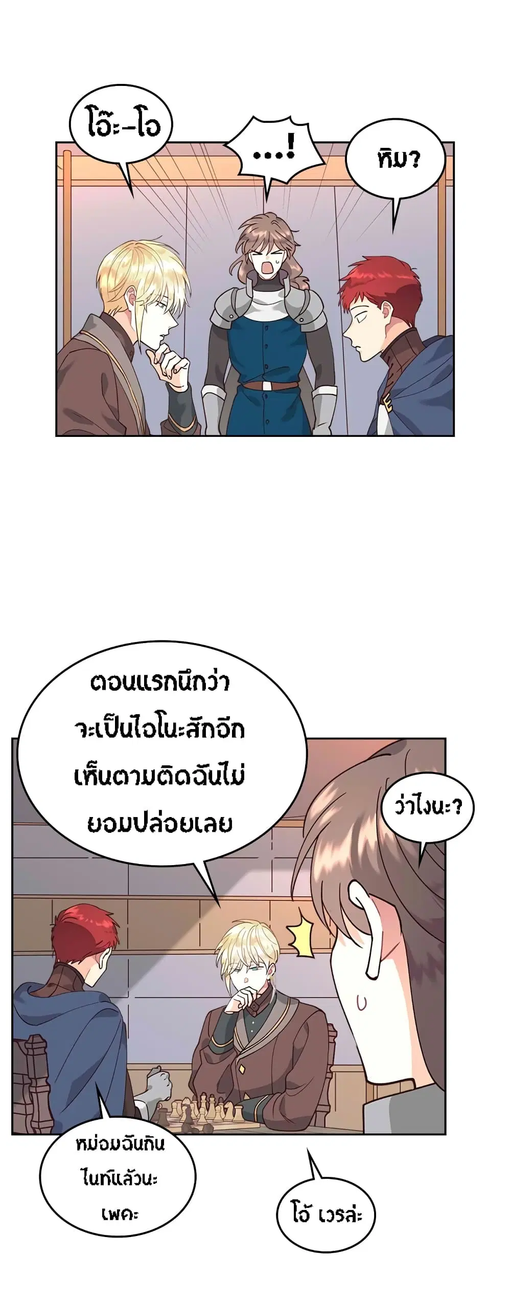 The Knight and Her Emperor ตอนที่ 34 หน้า 31