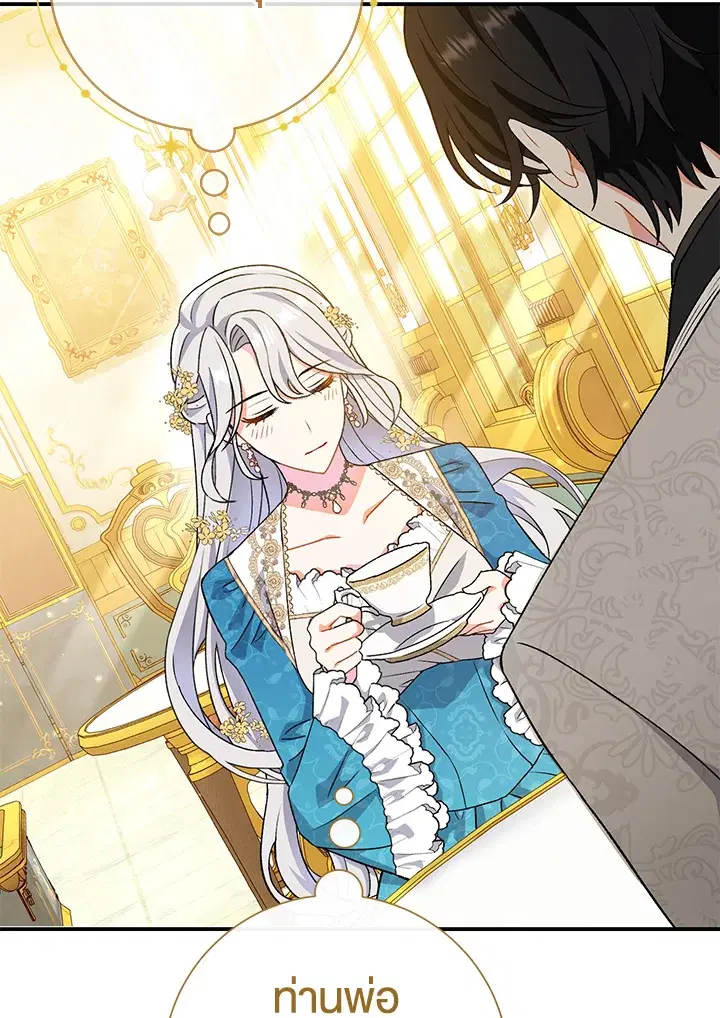 The Villain’s Match Is Too Perfect – คู่ดูตัวของนางร้ายเพอร์เฟกต์เกินไป ตอนที่ 5 หน้า 68