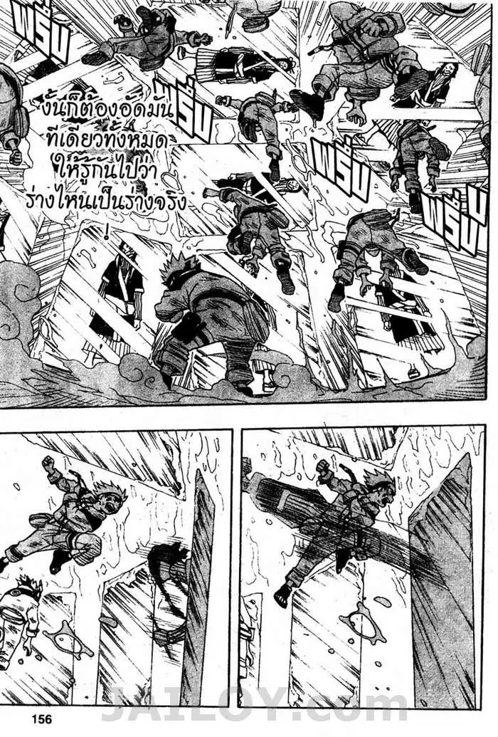 Naruto ตอนที่ 25 หน้า 10