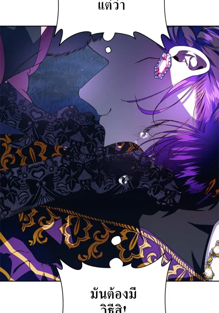 Your Throne ตอนที่ 17 หน้า 154