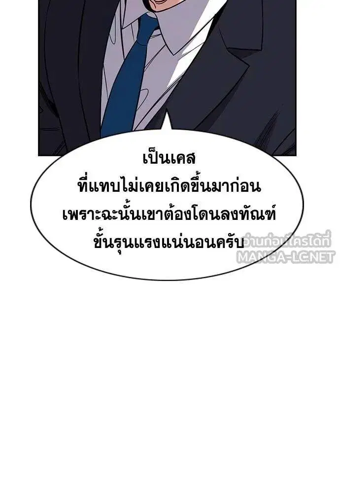 True Education ตอนที่ 194 หน้า 66