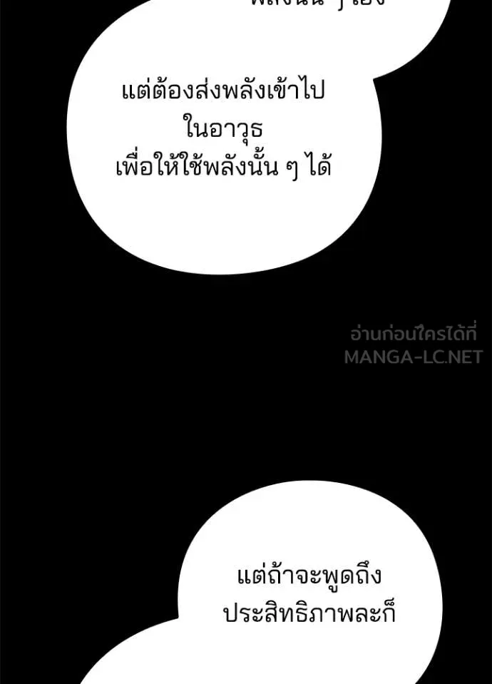 Night of the Ogre ตอนที่ 99 หน้า 41