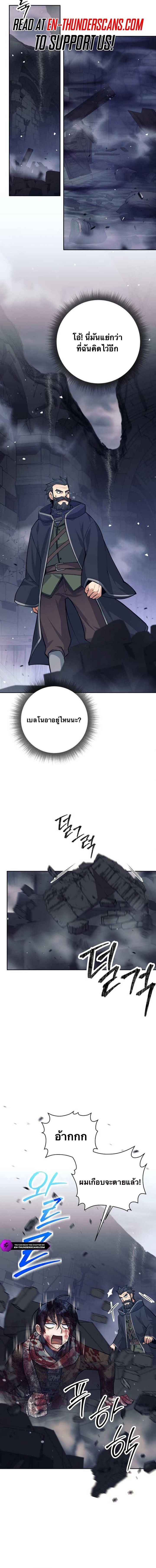 I Quit the Hero’s Party ตี้ผู้กล้ากากๆแบบนี้ ฉันขอลาออก! ตอนที่ 62 หน้า 1