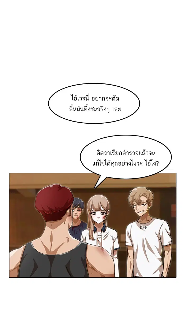 Random Chat ตอนที่ 55 หน้า 6