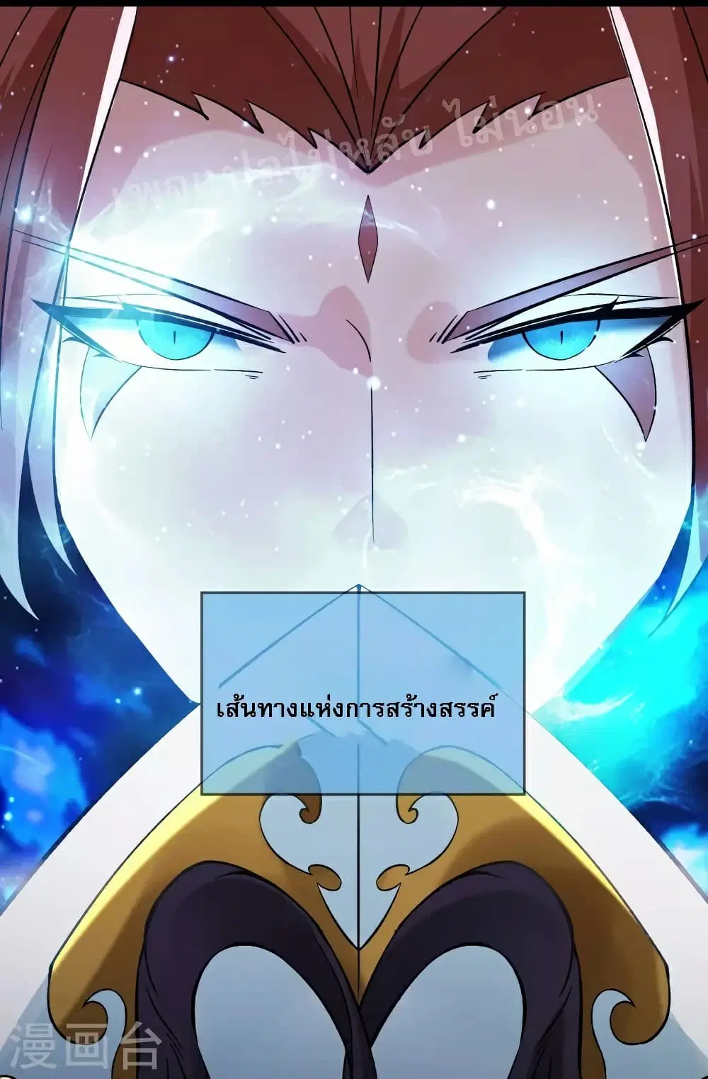 My Harem is All Female Students ตอนที่ 71 หน้า 37