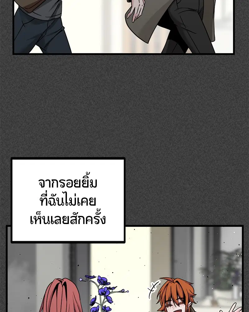 HERO KILLER ตอนที่ 90 หน้า 143