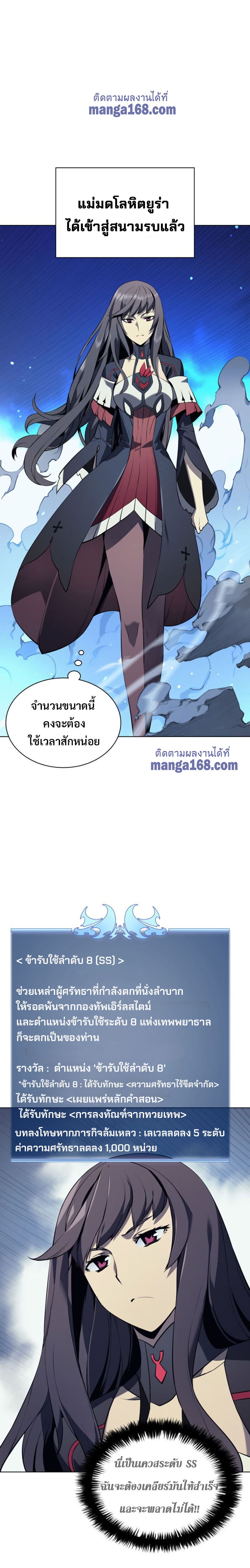 Overgeared (Remake) ตอนที่ 33 หน้า 3
