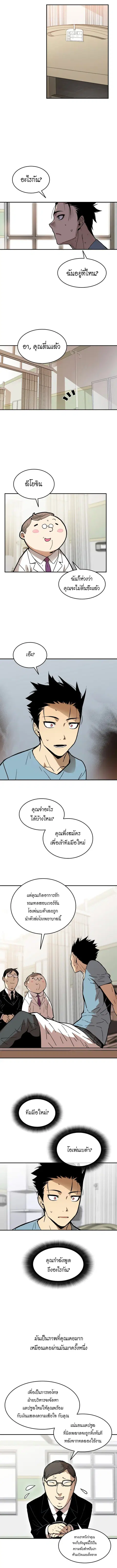 Worn and Torn Newbie ตอนที่ 1 หน้า 14