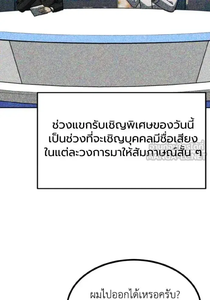 King of the Octagon ตอนที่ 141 หน้า 9