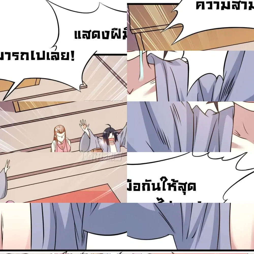 My Disciples Harem is Immortal ตอนที่ 48 หน้า 4