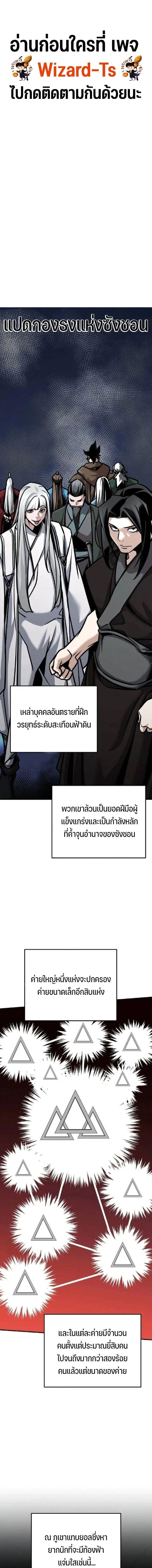 The Mysterious World’s Greatest Martial Artist Little Prince เจ้าชายน้อย ศิลปินศิลปะการต่อสู้ที่ยิ่งใหญ่ที่สุดในโลกลึกลับ ตอนที่ 129 หน้า 1