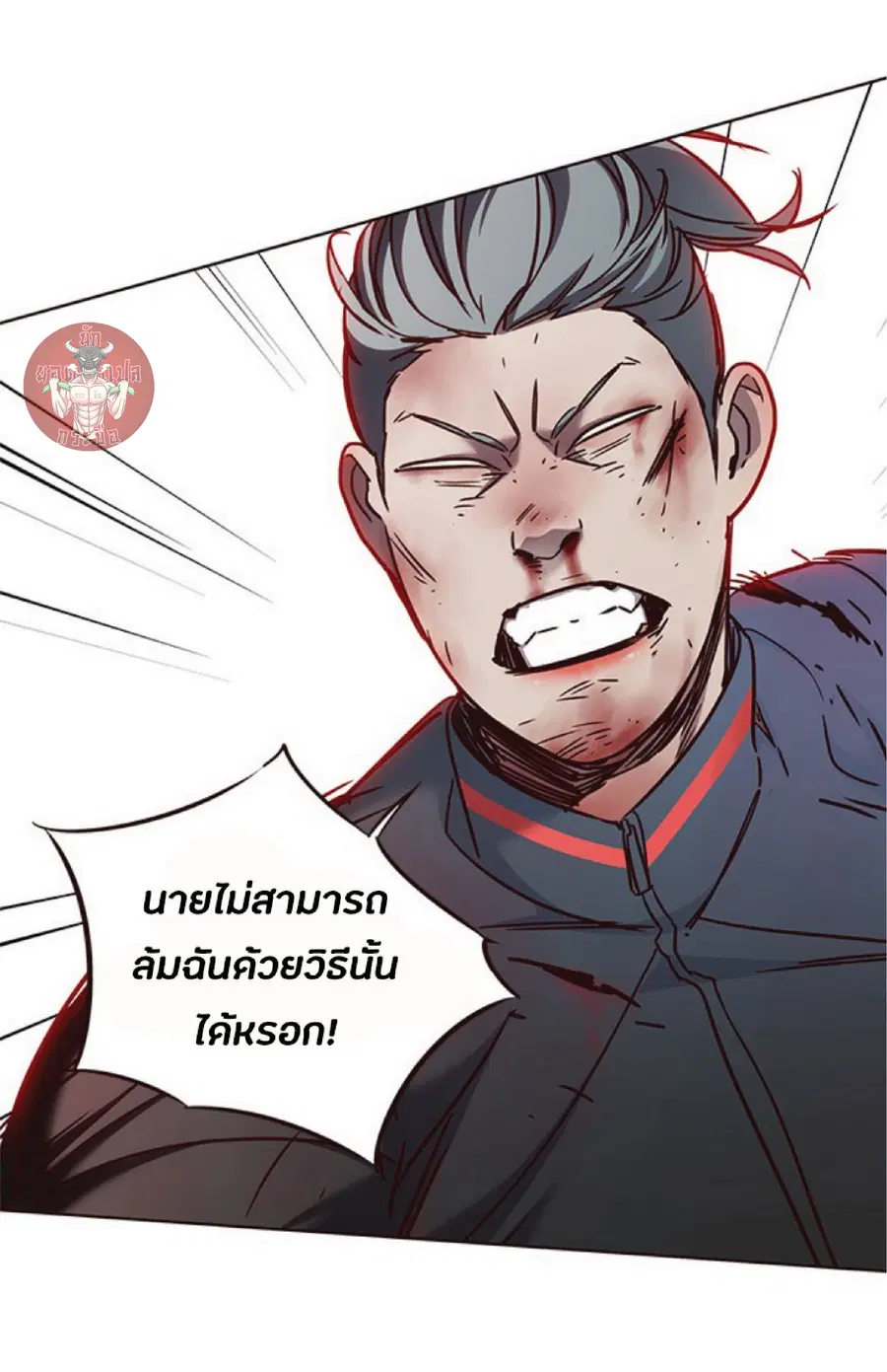Eleceed ตอนที่ 71 หน้า 52