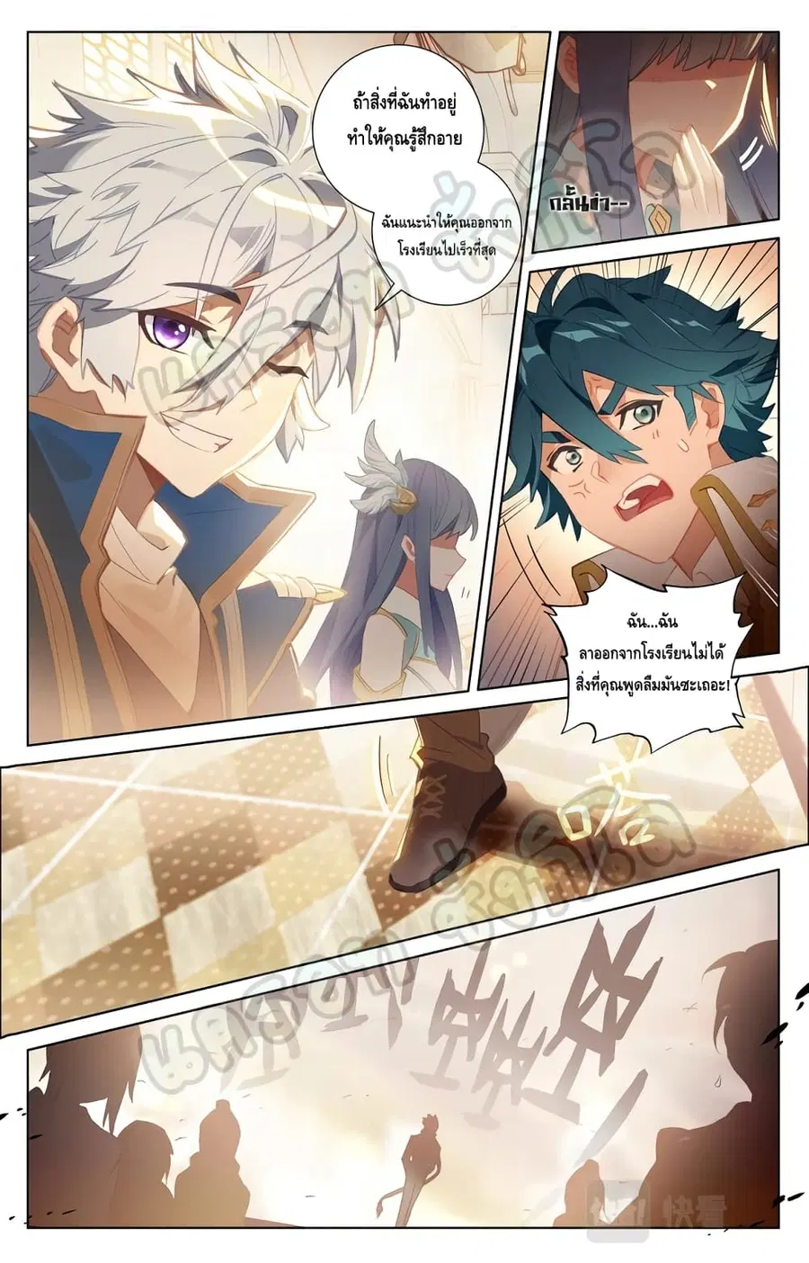 Absolute Resonance ตอนที่ 27.1 หน้า 4