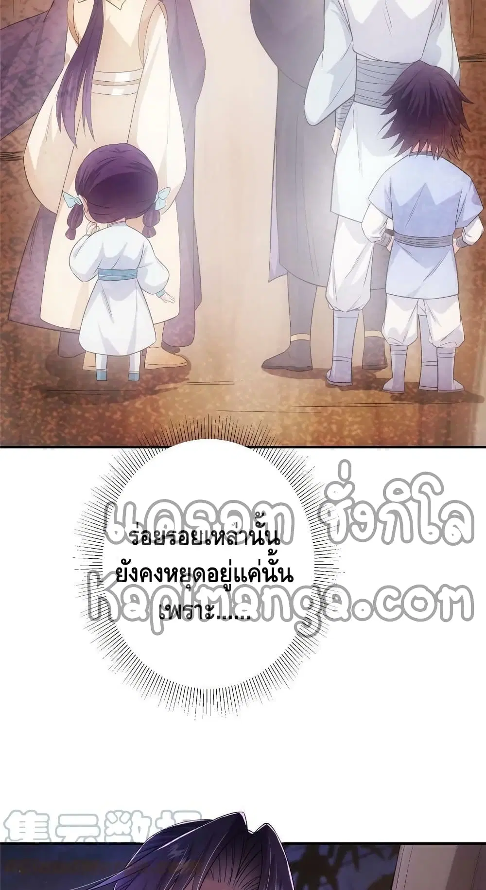 Keep A Low Profile ตอนที่ 147 หน้า 33