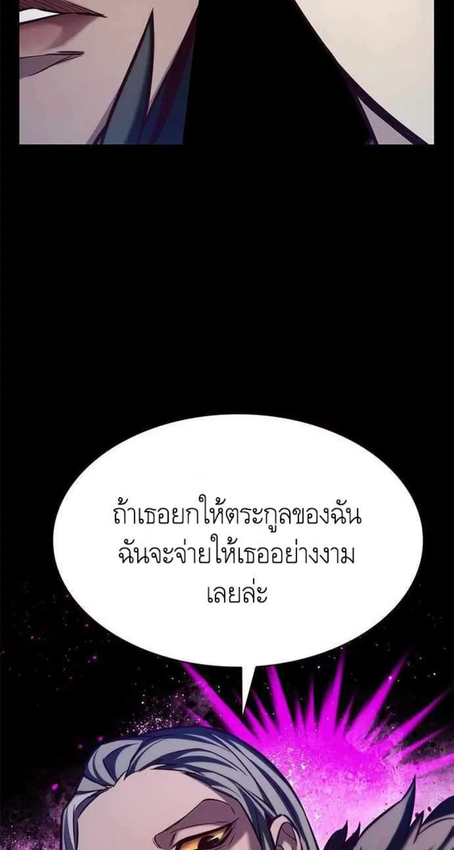 Eleceed ตอนที่ 196 หน้า 25