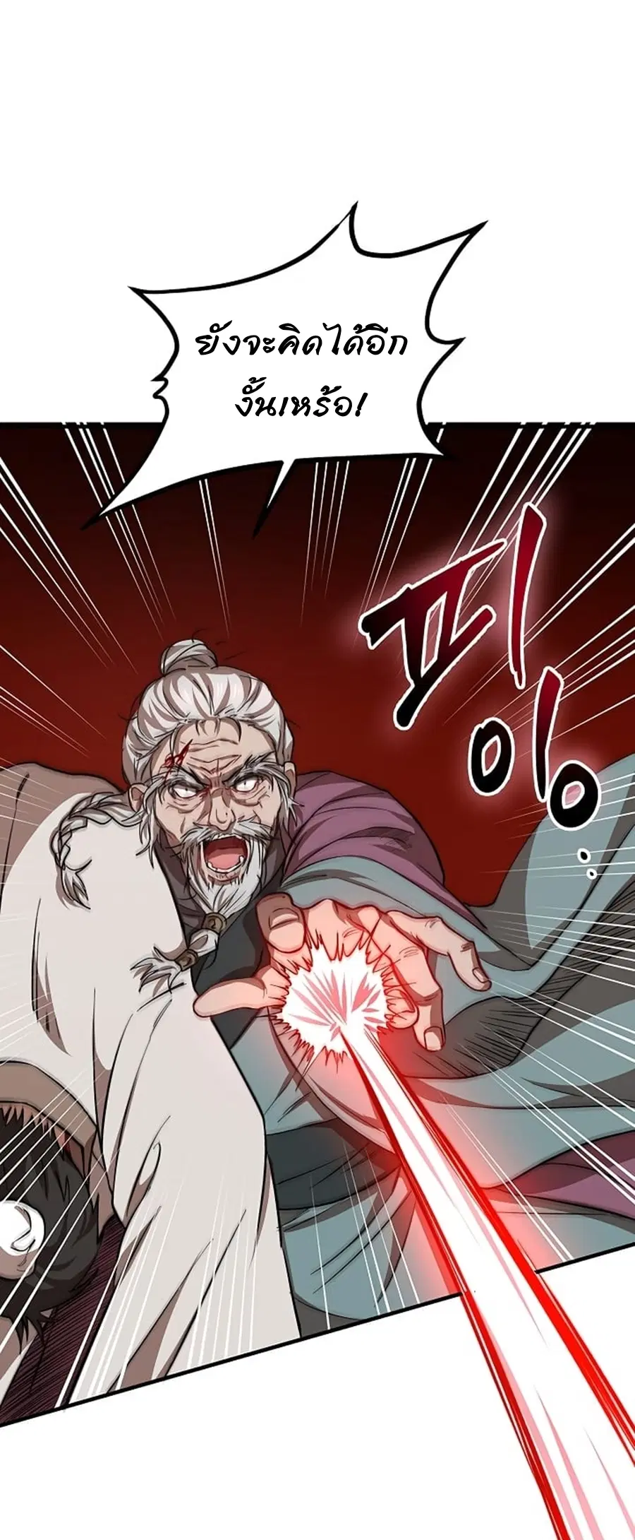 Path of the Shaman ตอนที่ 29 หน้า 56