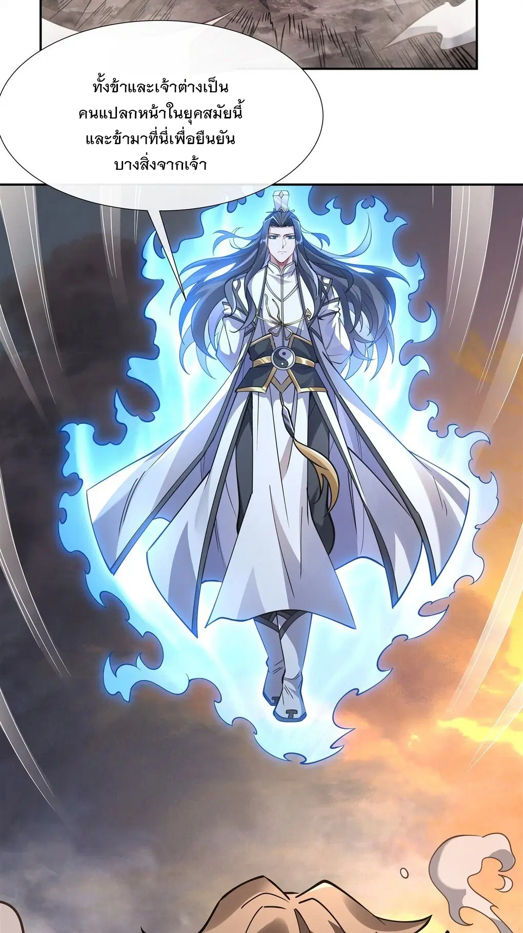 My Female Disciples are all Future Masters of the Heavens ตอนที่ 135 หน้า 35