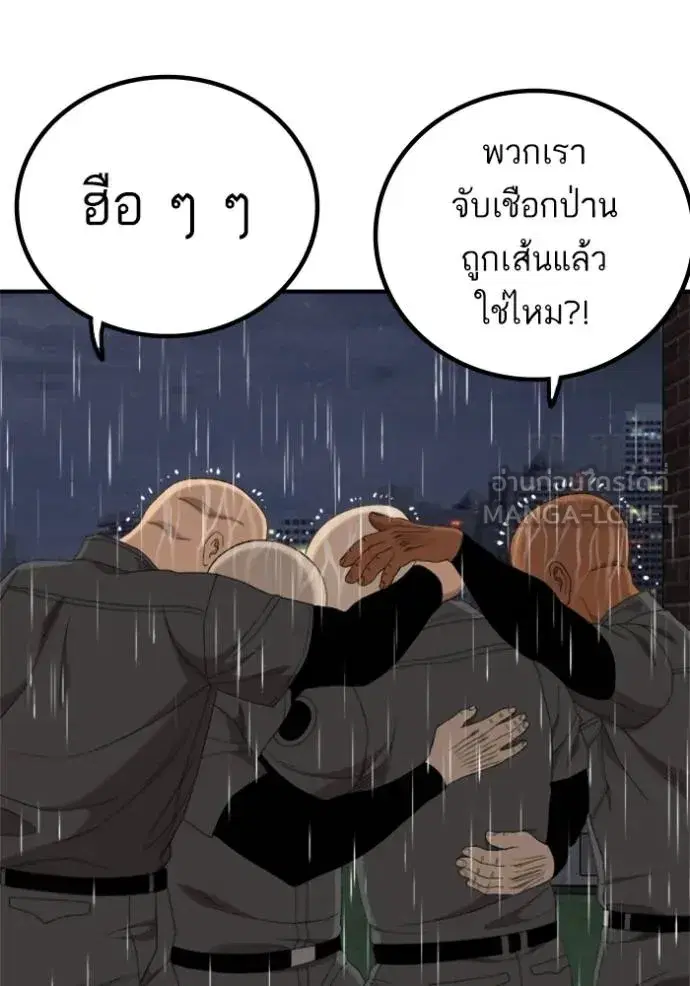 Bad Guy ตอนที่ 243 หน้า 49