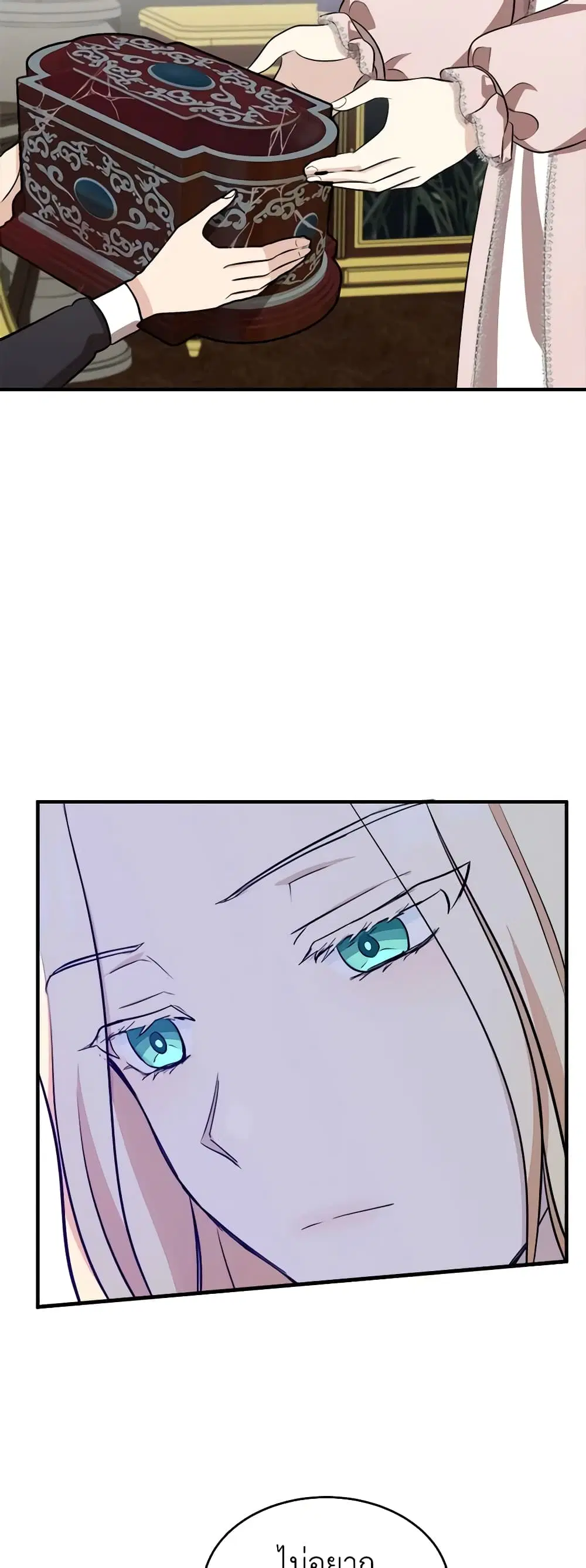 The Villainess Lives Again ตอนที่ 57 หน้า 20