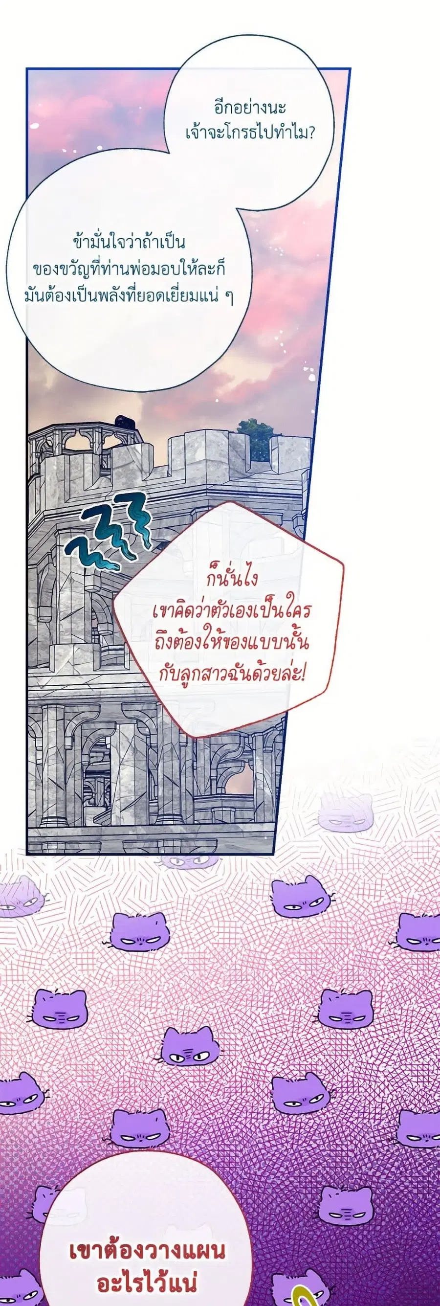 Can We Become a Family? ตอนที่ 144 หน้า 18