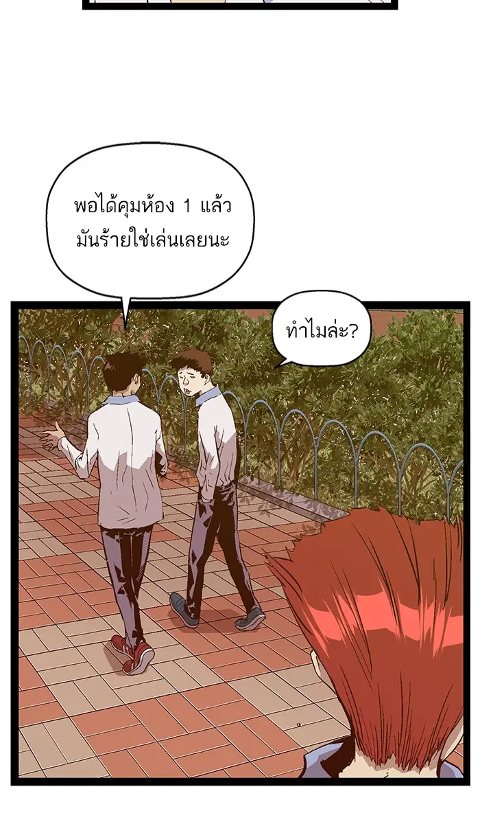 Weak Hero ตอนที่ 91 หน้า 10
